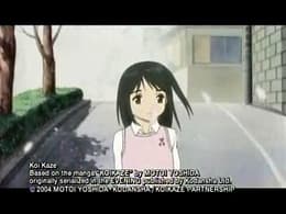 Koi Kaze