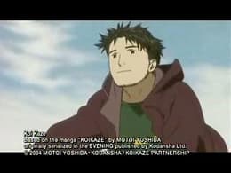 Koi Kaze